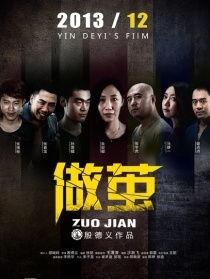 做茧电影在线观看,一场关于蜕变与成长的视觉盛宴