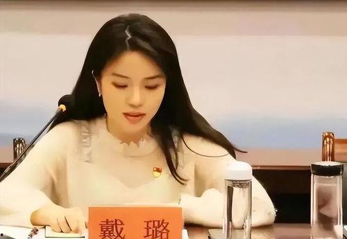 戴璐被谁爆料过了啊视频,戴璐被神秘人物爆料视频引发热议 第3张 戴璐被谁爆料过了啊视频,戴璐被神秘人物爆料视频引发热议 第3张