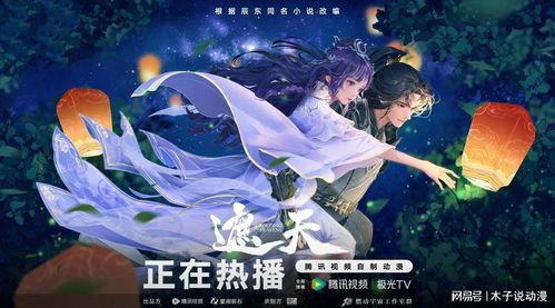 遮天最新爆料,神秘势力崛起,主角命运再掀波澜! 第3张 遮天最新爆料,神秘势力崛起,主角命运再掀波澜! 第3张