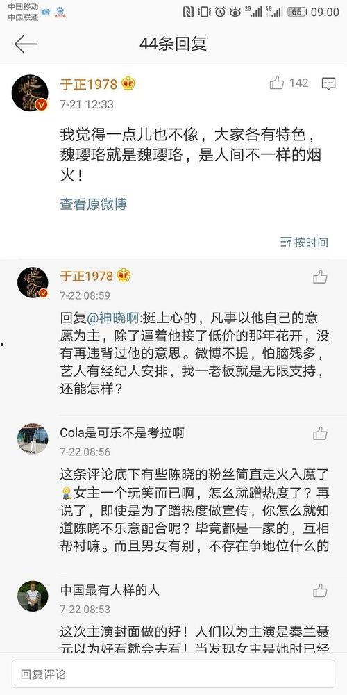 娱乐圈最新吃瓜文件,揭秘明星幕后故事与情感纠葛