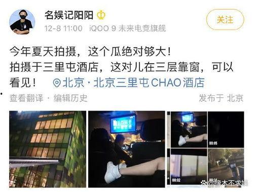 娱记狗仔爆料视频大全集,视频大全集幕后故事大公开 第2张 娱记狗仔爆料视频大全集,视频大全集幕后故事大公开 第2张